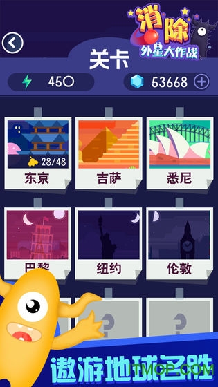 消除外星大作战游戏v1.3.4 安卓版