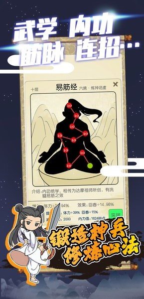 江个湖无限铜钱元宝版