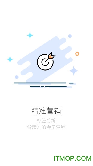 店铺生意宝app下载