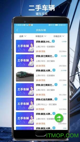 危化圈app