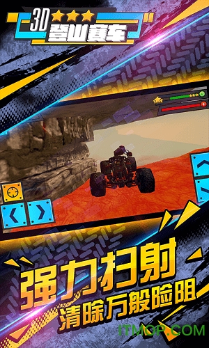 3D登山赛车无限金币v1.0.3 安卓版