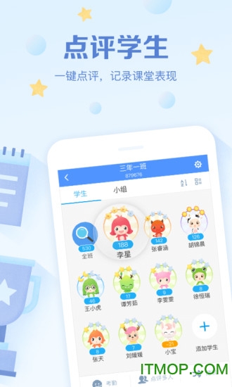 班级优化大师苹果手机下载安装