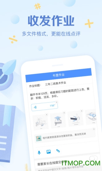 班级优化大师学生版v3.0.58.2安卓官方版