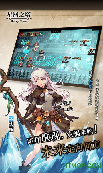 星屑之塔变态版v1.7.3 安卓版