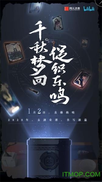 古剑奇谭木语人手游v1.0.108.108 安卓版