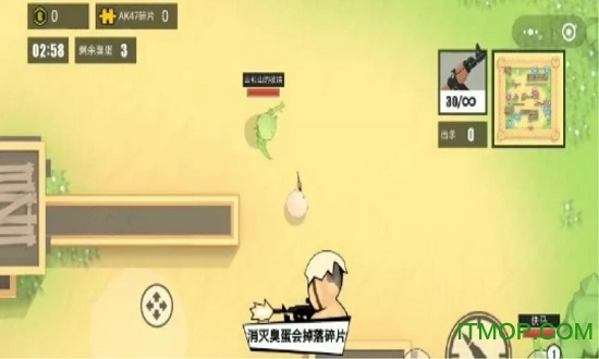消灭臭蛋小游戏v1.0.1 安卓版