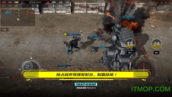 致命机甲v1.1.0 安卓版