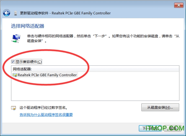 瑞昱RTL810x 8139网卡驱动免费版
