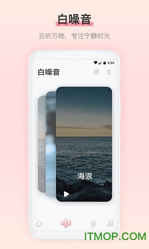 雨声睡眠app