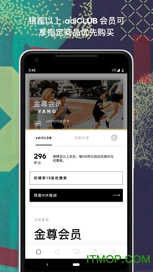 Adidas官方Appv4.51.0安卓版