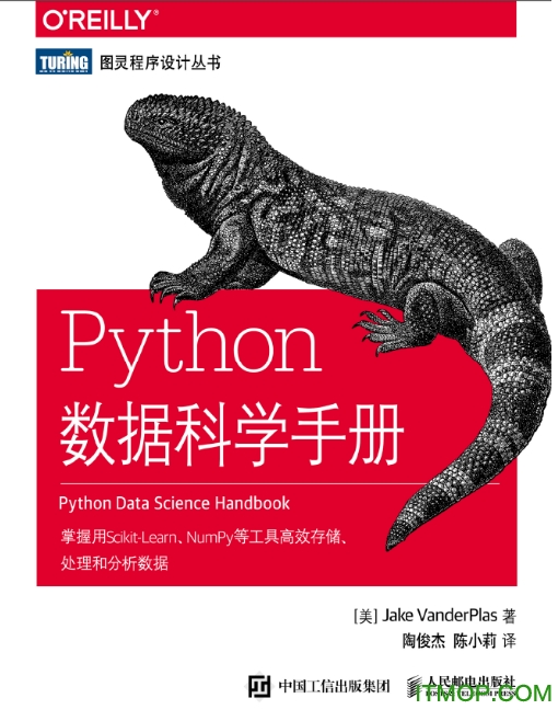 python数据科学手册