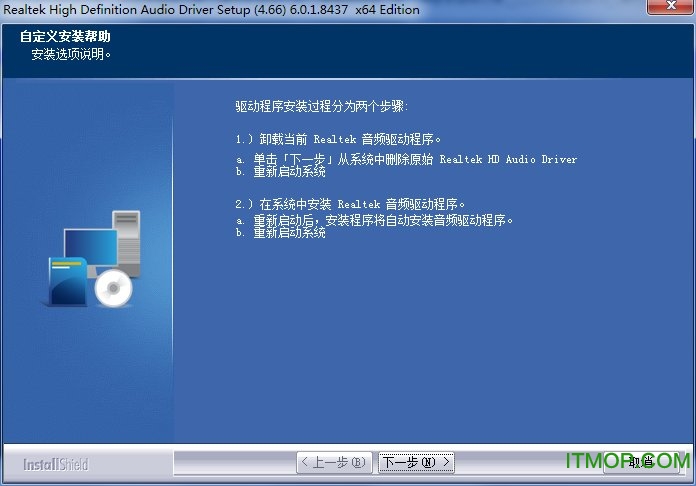 high definition audio驱动