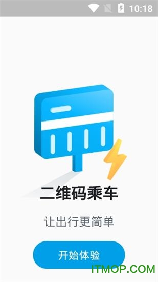 威海交运公交官方版v1.2 安卓版