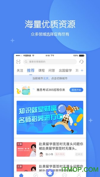 金吉列大学长平台v2.37.2 安卓版