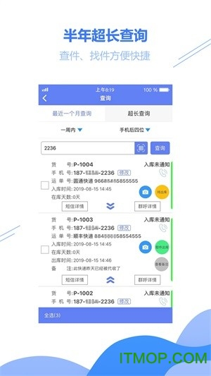 驿站小扁担官方版v1.9.0安卓版