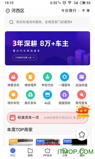 蓝鲸养车v3.0.4 安卓版