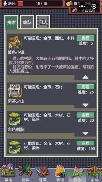 城邦发展史游戏v1.0 安卓版