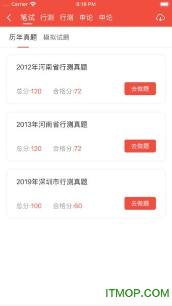 中未教育v1.0.9 安卓版