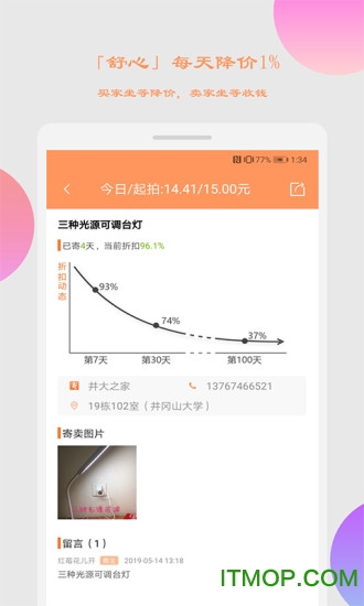 乙寄app