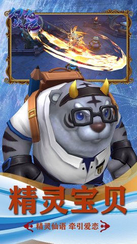 幻龙战记OLv1.0 安卓版