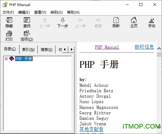 PHP7.2中文手册官方版