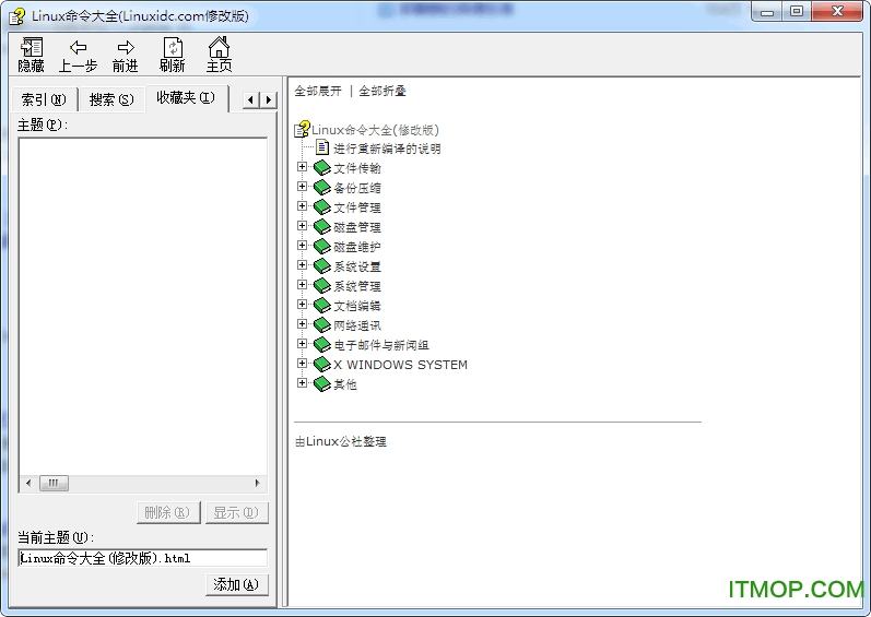 linux命令大全chm版