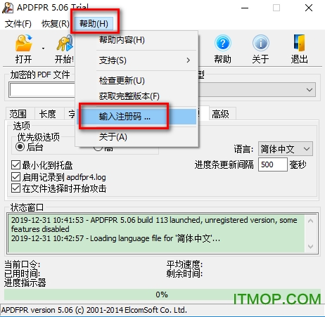 advanced pdf password recovery破解版