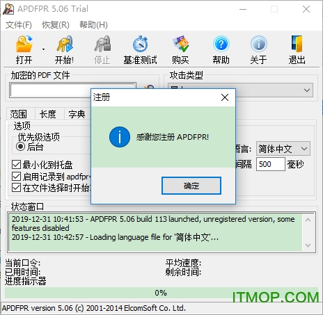 advanced pdf password recovery破解版