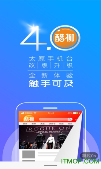 醋柳客户端
