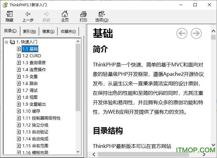ThinkPHP3.1新手入门手册官方版