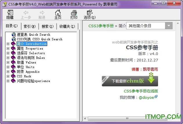 CSS v4.0参考手册免费版
