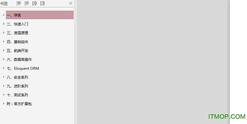 Laravel5.6中文文档
