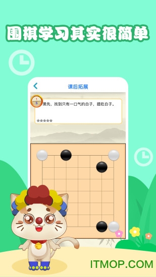 一起学围棋v3.6.9安卓版