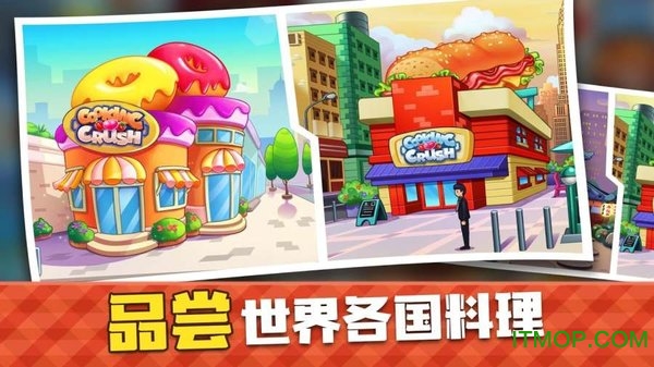 舌尖上的旅行手机游戏v1.0.2 安卓版