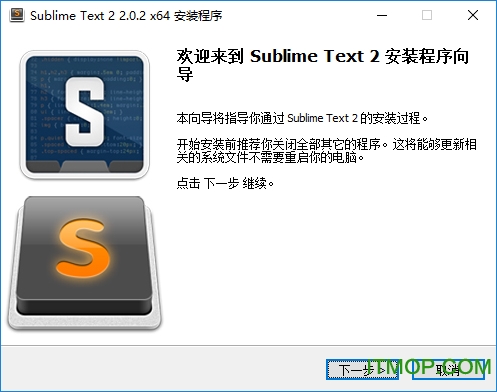sublime text2中文版v2.0.2 官方版