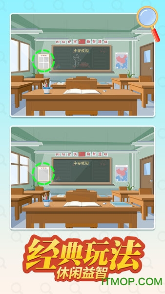 等你来找茬微信小游戏v1.1 安卓版