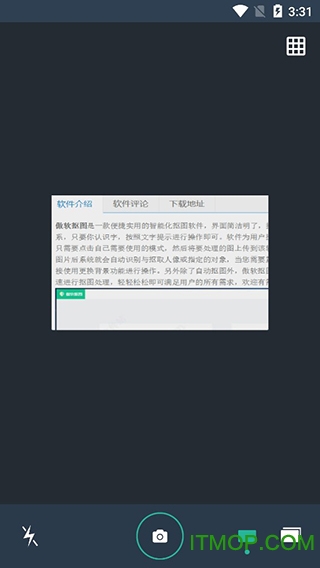 简易扫描官方版