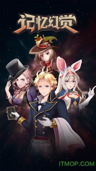 记忆幻觉游戏v1.0.0 安卓版