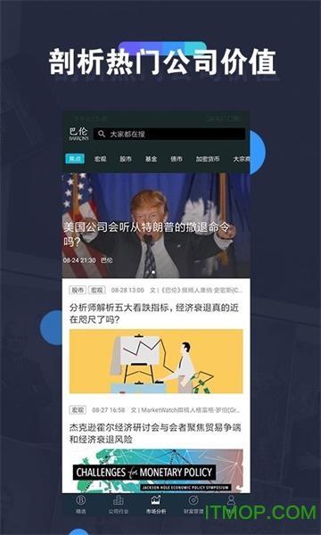 巴伦周刊app下载