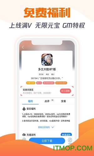 17bt游戏盒子v1.1.4 安卓版
