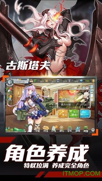 明日之舟罗德计划手游