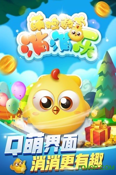 萌鸡数字消消乐无限金币版