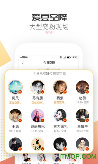 微博超话客户端v2.0.6 安卓版