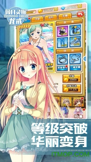 龙戒倾月灵姬v1.0.0 安卓版