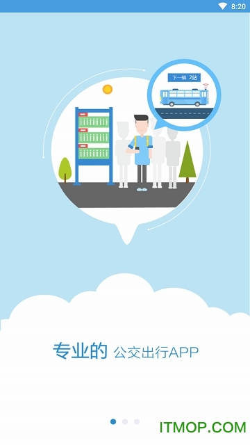 伊宁掌上公交v1.0.1 安卓版