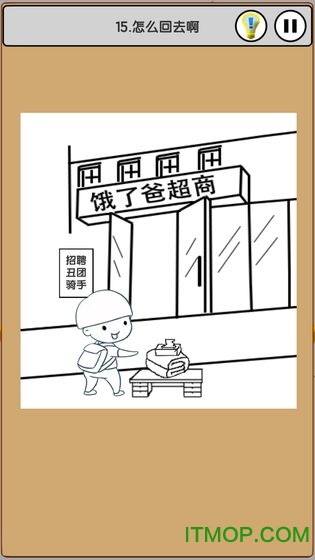 我爱上班下载