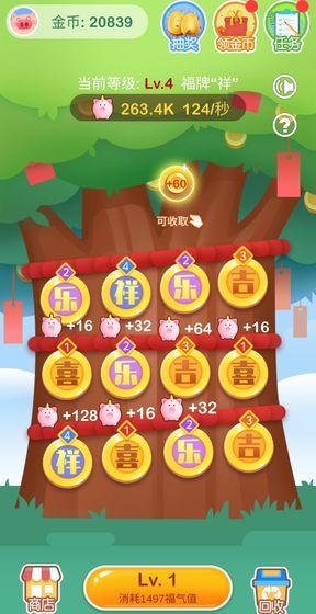 欢乐摇钱树游戏福利版v3.6.01 安卓版