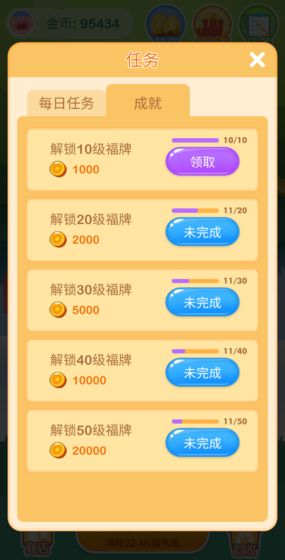 欢乐摇钱树最新版v0.2 安卓版