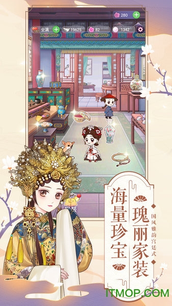 逆袭小主手游v2.0.0 安卓版