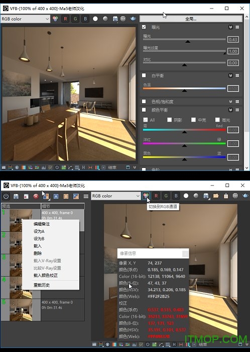 vray3.4 for sketchup破解版